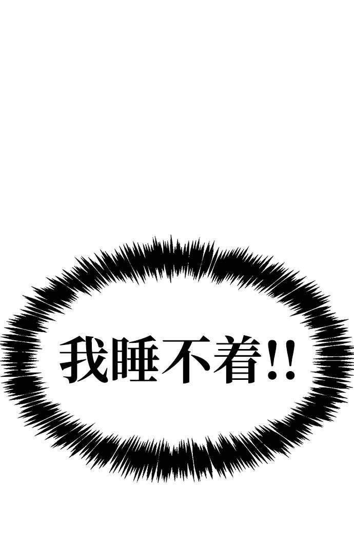 第16话-隐瞒黑历史的玩家-Gaechaban/Badass,Vinukki（第15张）