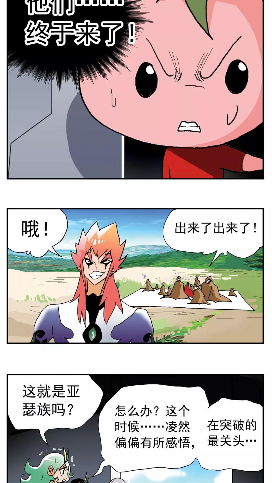 第178话-家有萌萌哒-可米酷（第16张）