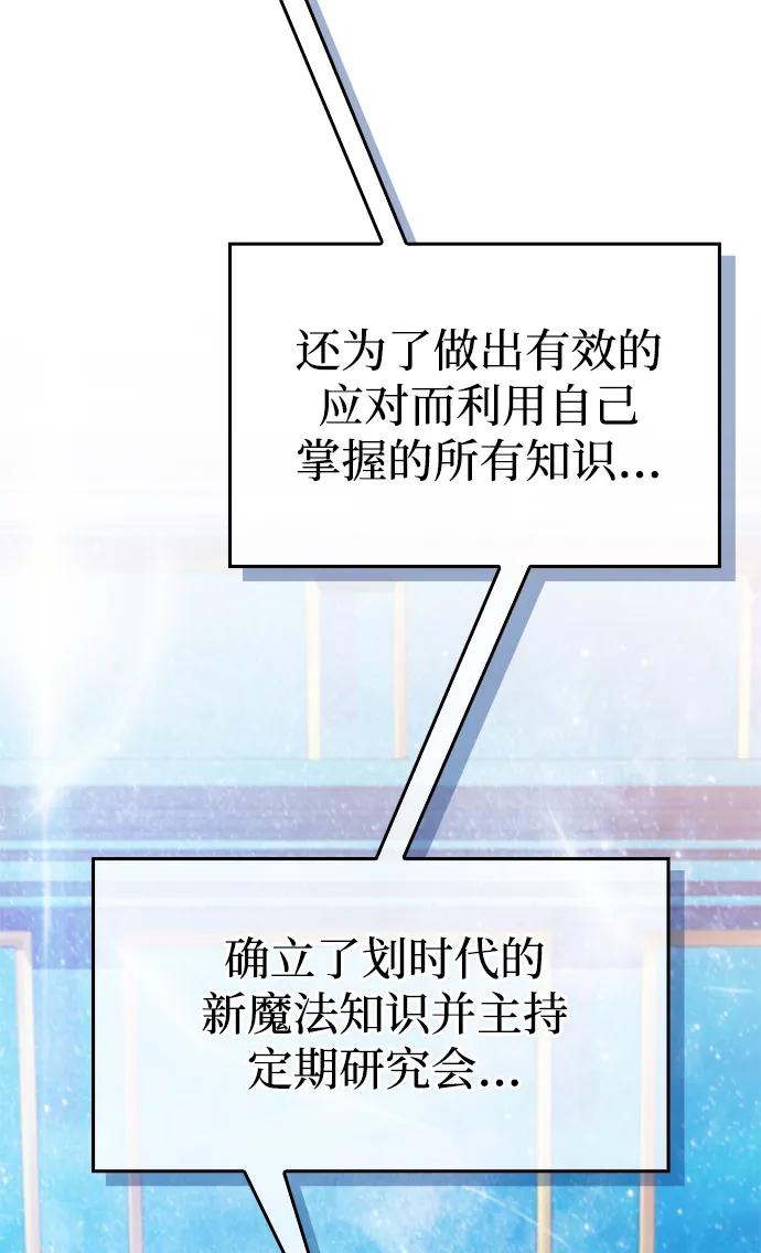 第17话-隐瞒黑历史的玩家-Gaechaban/Badass,Vinukki（第28张）