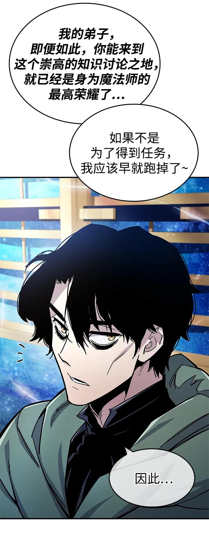 第17话-隐瞒黑历史的玩家-Gaechaban/Badass,Vinukki（第34张）