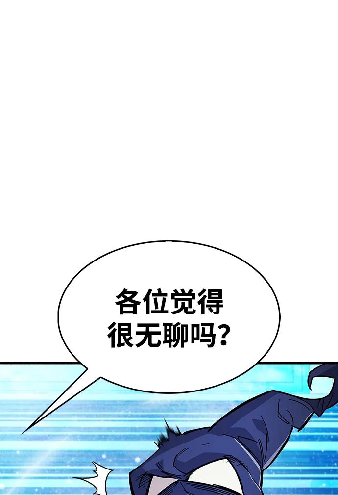 第17话-隐瞒黑历史的玩家-Gaechaban/Badass,Vinukki（第35张）
