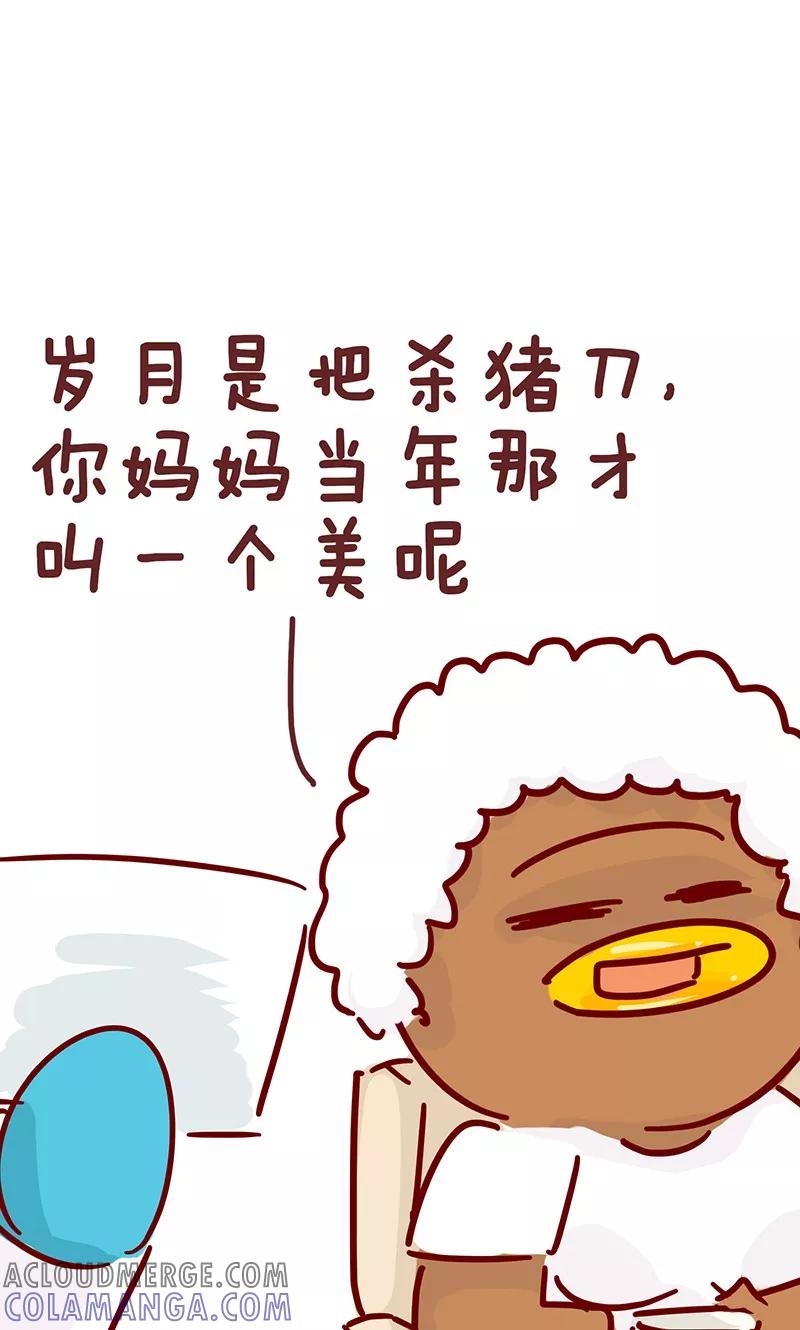 第18话那些年错过的xx-隔壁老王家-蓝文文化（第5张）
