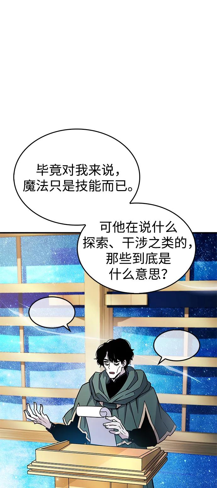 第17话-隐瞒黑历史的玩家-Gaechaban/Badass,Vinukki（第32张）