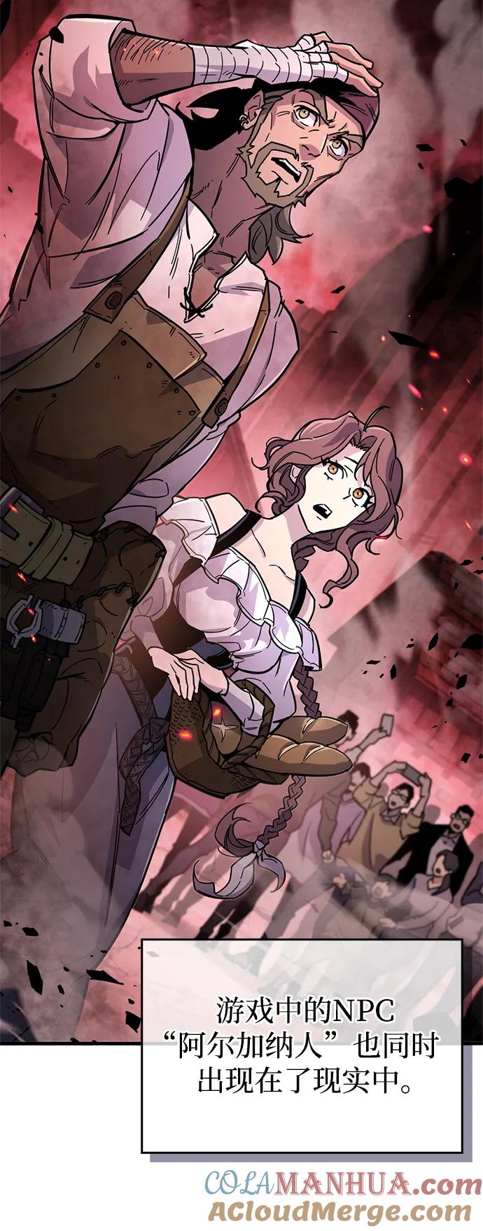 第17话-隐瞒黑历史的玩家-Gaechaban/Badass,Vinukki（第25张）