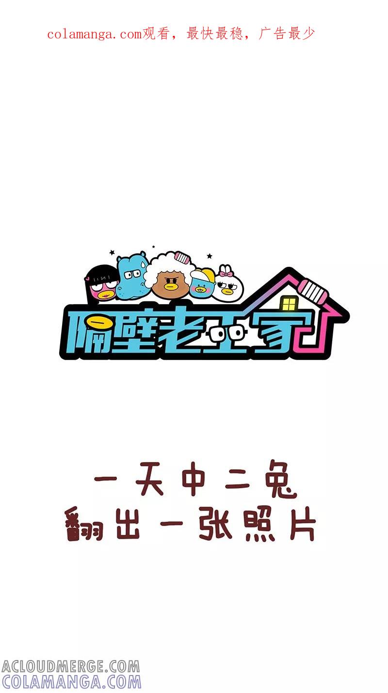 第18话那些年错过的xx-隔壁老王家-蓝文文化（第1张）