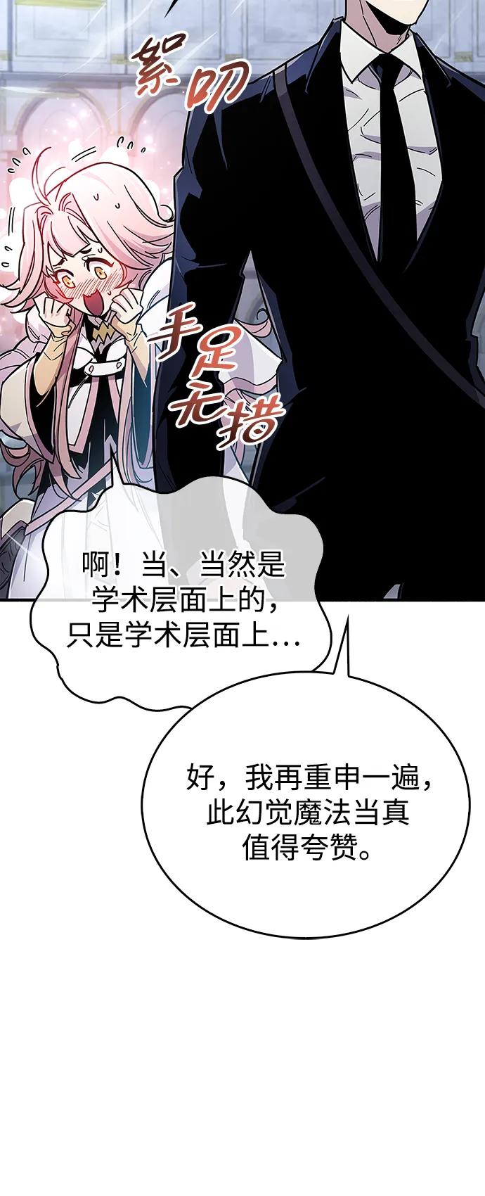 第17话-隐瞒黑历史的玩家-Gaechaban/Badass,Vinukki（第14张）