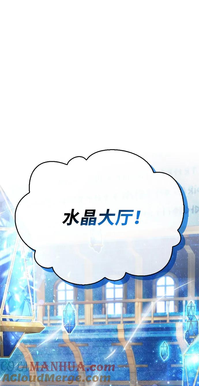 第17话-隐瞒黑历史的玩家-Gaechaban/Badass,Vinukki（第21张）