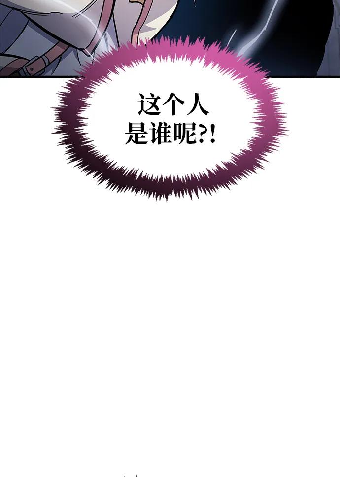 第17话-隐瞒黑历史的玩家-Gaechaban/Badass,Vinukki（第4张）