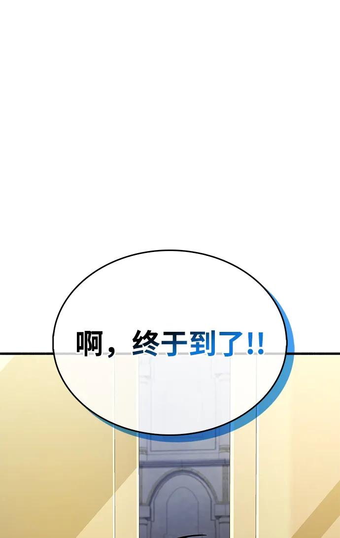 第17话-隐瞒黑历史的玩家-Gaechaban/Badass,Vinukki（第16张）