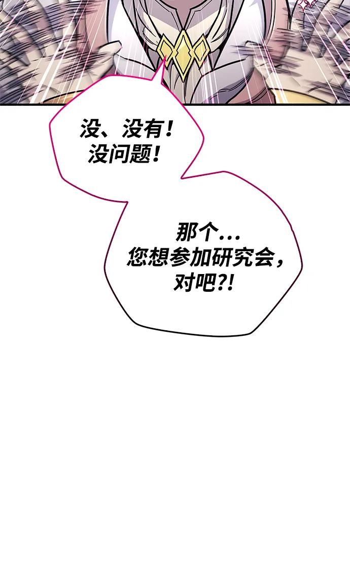 第17话-隐瞒黑历史的玩家-Gaechaban/Badass,Vinukki（第8张）
