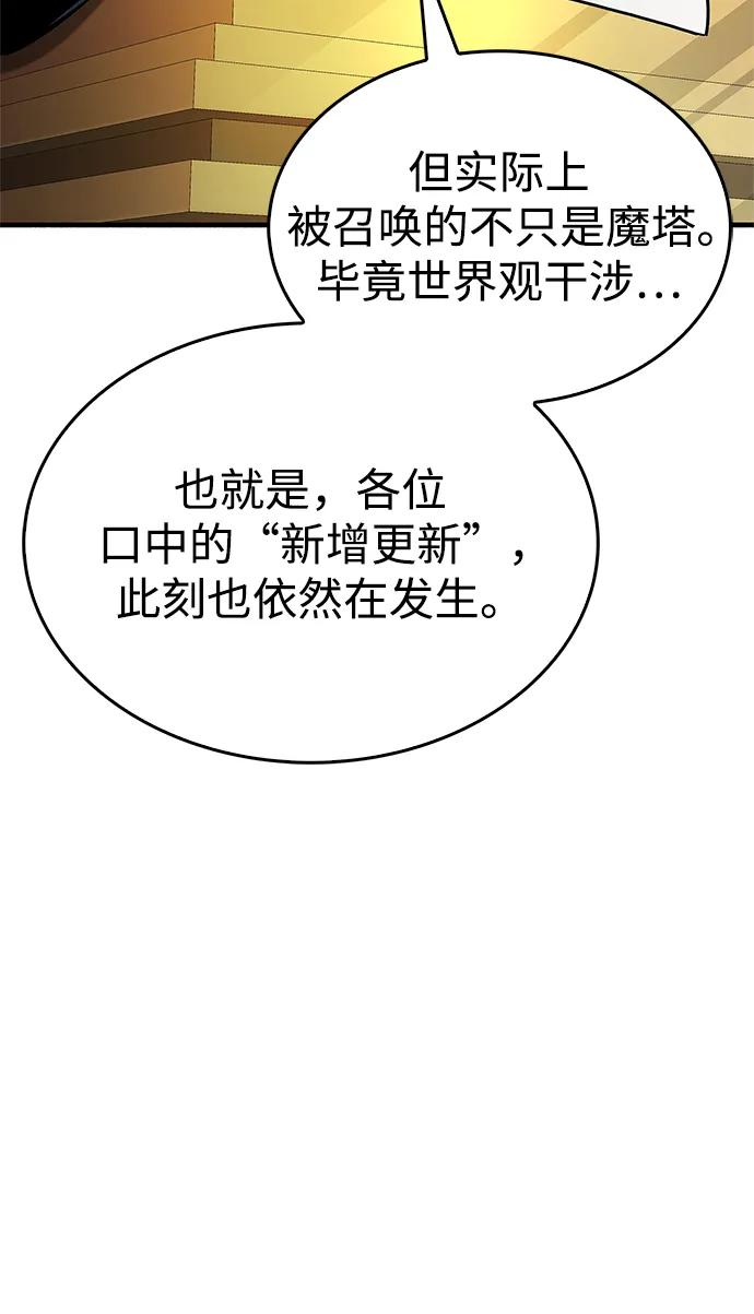 第17话-隐瞒黑历史的玩家-Gaechaban/Badass,Vinukki（第38张）