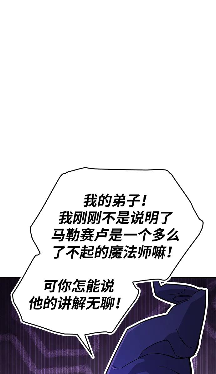第17话-隐瞒黑历史的玩家-Gaechaban/Badass,Vinukki（第30张）