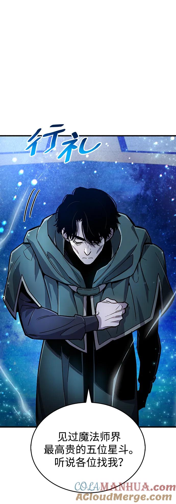 第18话-隐瞒黑历史的玩家-Gaechaban/Badass,Vinukki（第5张）