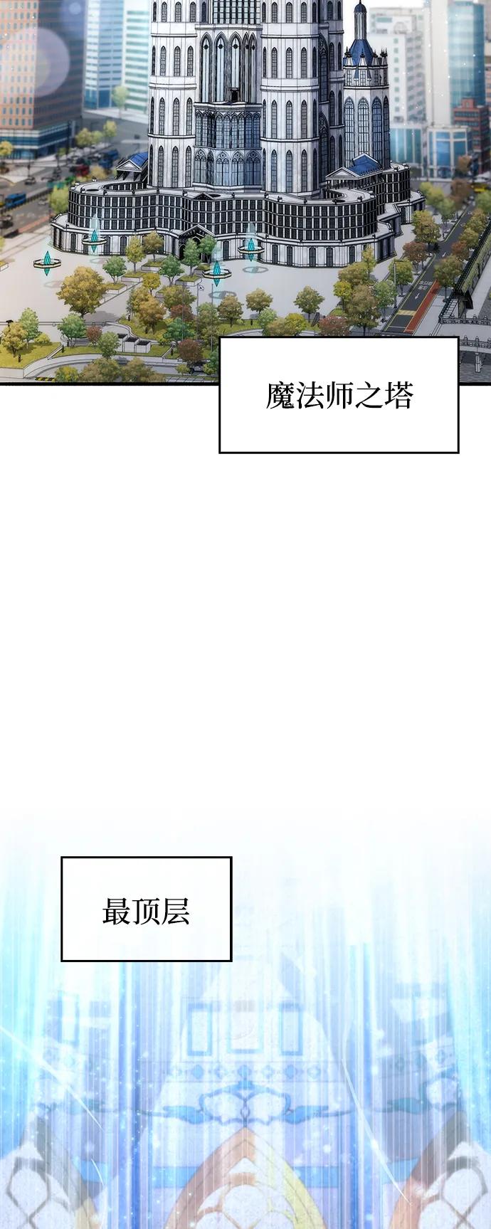 第18话-隐瞒黑历史的玩家-Gaechaban/Badass,Vinukki（第3张）