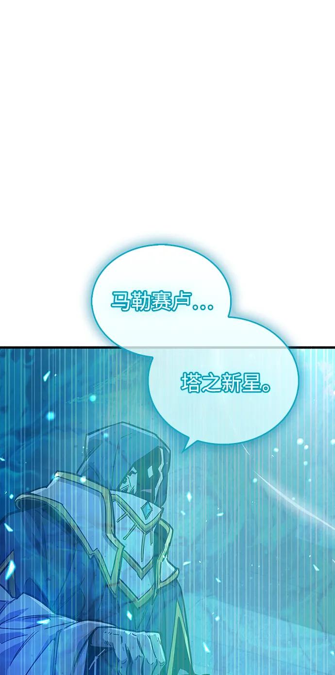 第18话-隐瞒黑历史的玩家-Gaechaban/Badass,Vinukki（第6张）