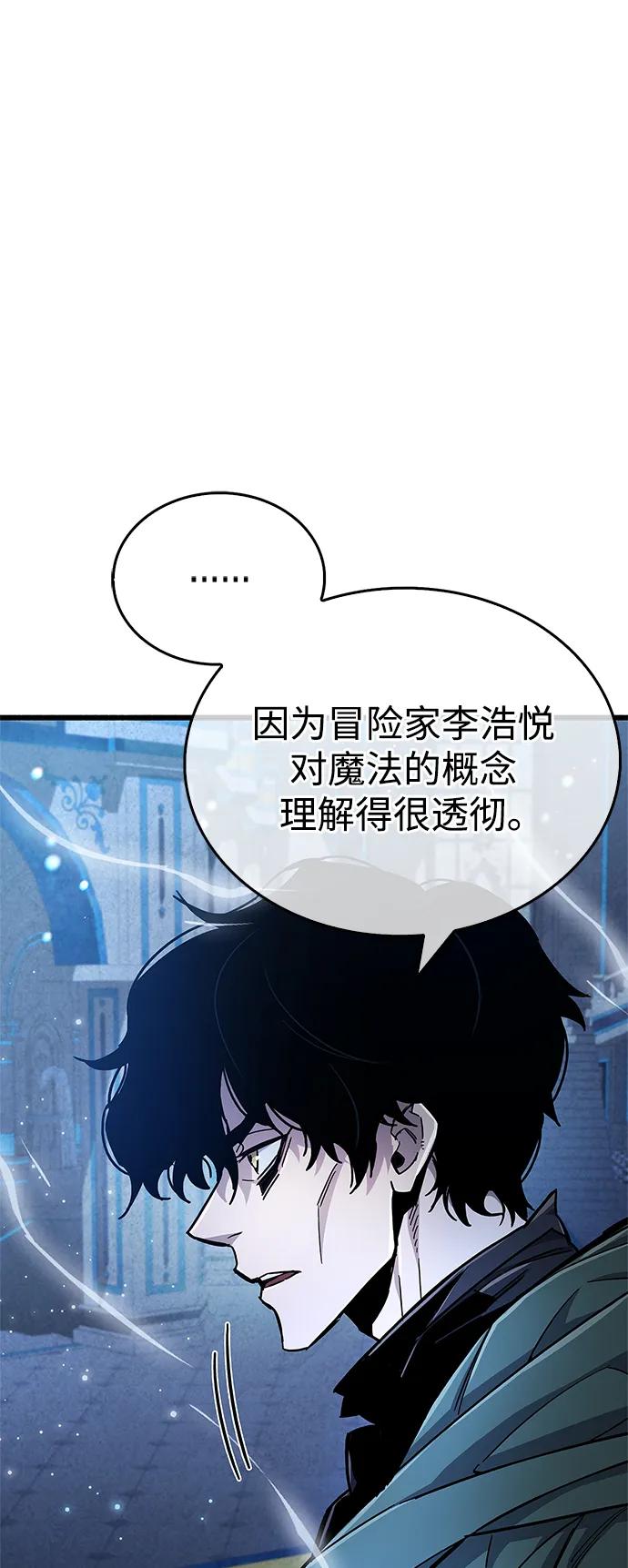 第18话-隐瞒黑历史的玩家-Gaechaban/Badass,Vinukki（第10张）