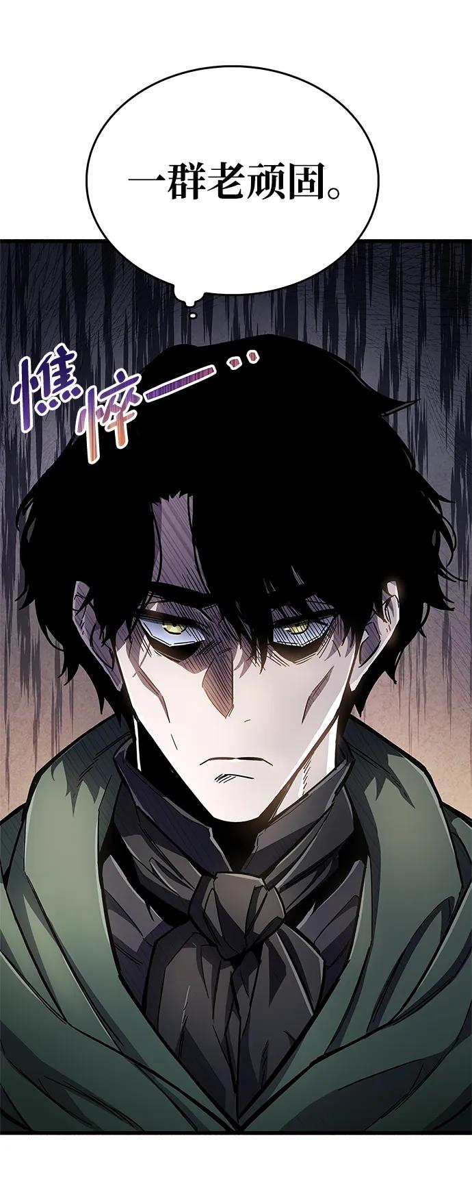 第18话-隐瞒黑历史的玩家-Gaechaban/Badass,Vinukki（第18张）