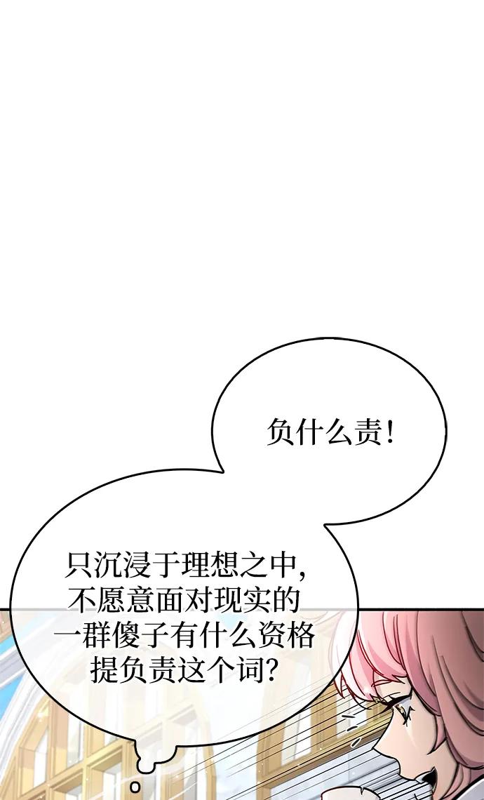 第18话-隐瞒黑历史的玩家-Gaechaban/Badass,Vinukki（第19张）