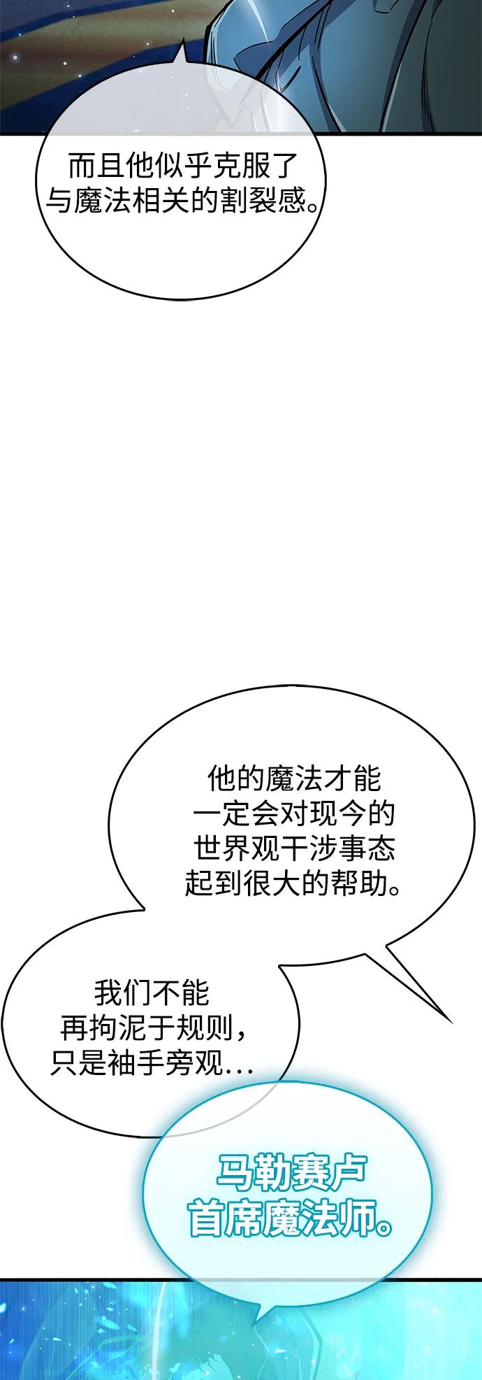 第18话-隐瞒黑历史的玩家-Gaechaban/Badass,Vinukki（第11张）