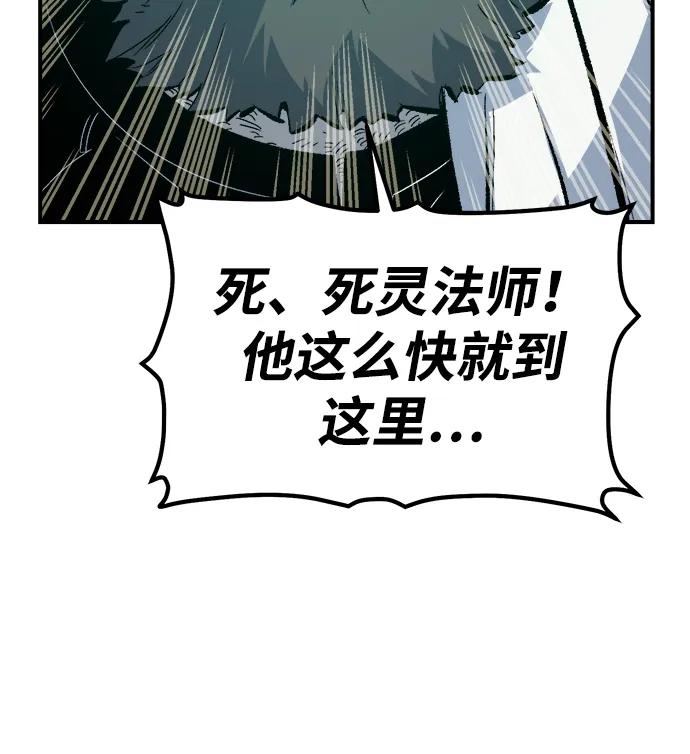 [第192话]世界树阵营的进攻-死灵法师：亡灵支配者-KIM KYOUNG-YEOL/JJJ,KIM DONG-JUN（第8张）