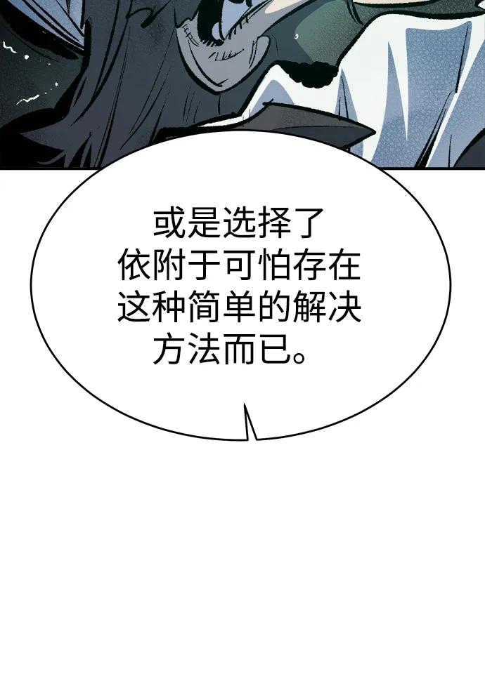 [第192话]世界树阵营的进攻-死灵法师：亡灵支配者-KIM KYOUNG-YEOL/JJJ,KIM DONG-JUN（第23张）