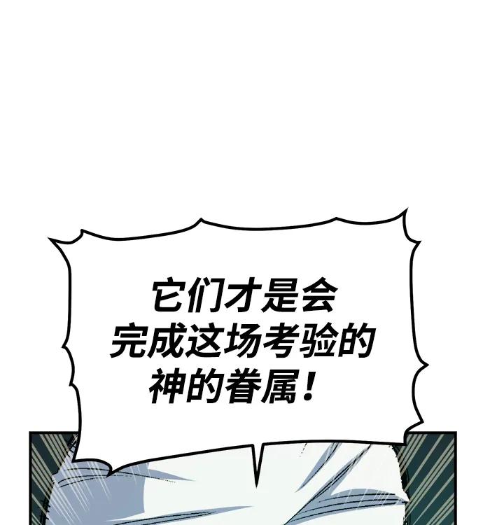 [第192话]世界树阵营的进攻-死灵法师：亡灵支配者-KIM KYOUNG-YEOL/JJJ,KIM DONG-JUN（第19张）