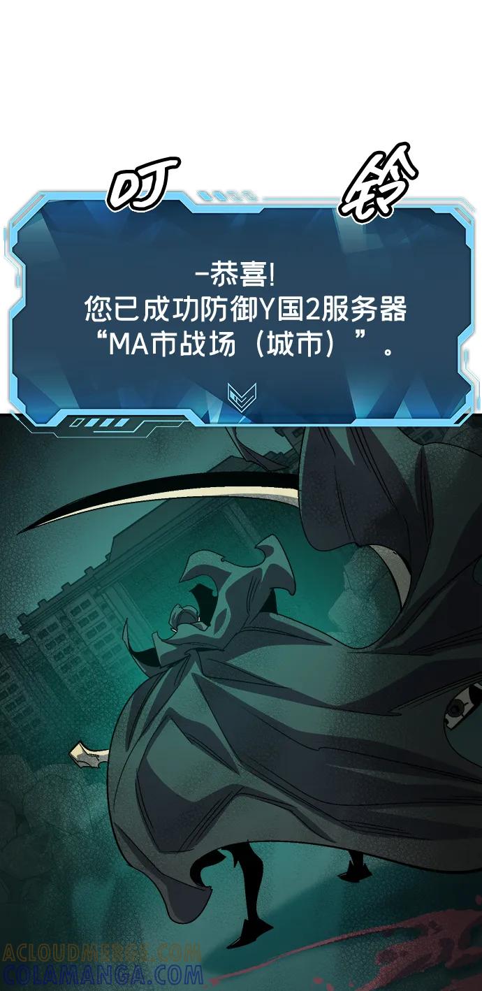 [第192话]世界树阵营的进攻-死灵法师：亡灵支配者-KIM KYOUNG-YEOL/JJJ,KIM DONG-JUN（第25张）
