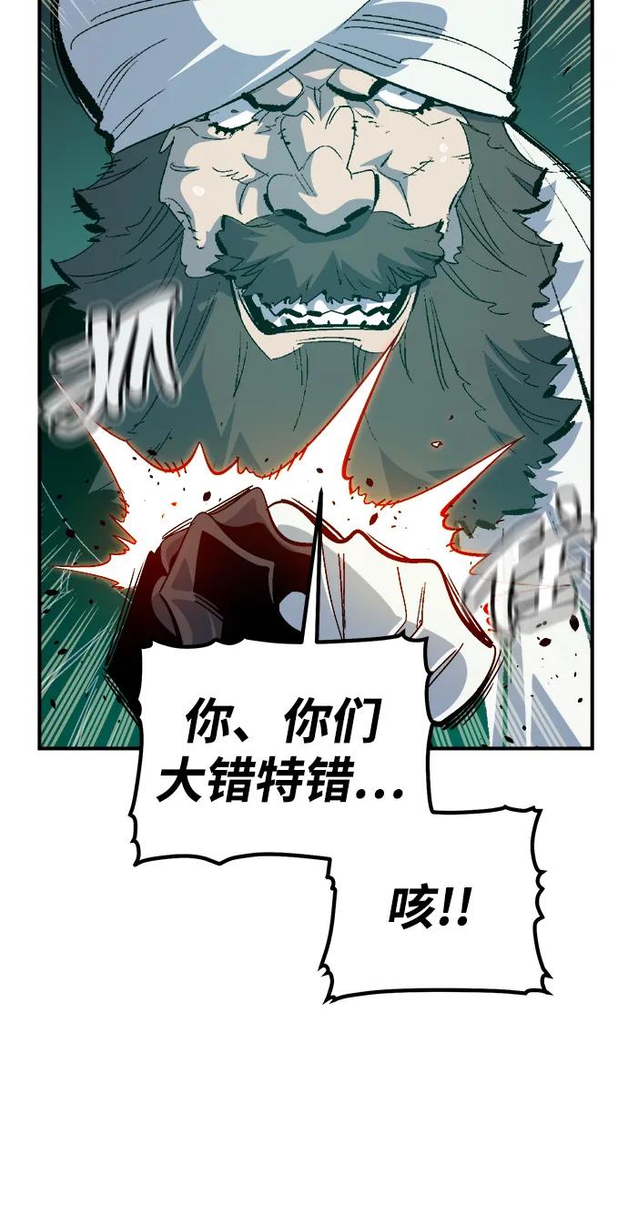 [第192话]世界树阵营的进攻-死灵法师：亡灵支配者-KIM KYOUNG-YEOL/JJJ,KIM DONG-JUN（第20张）