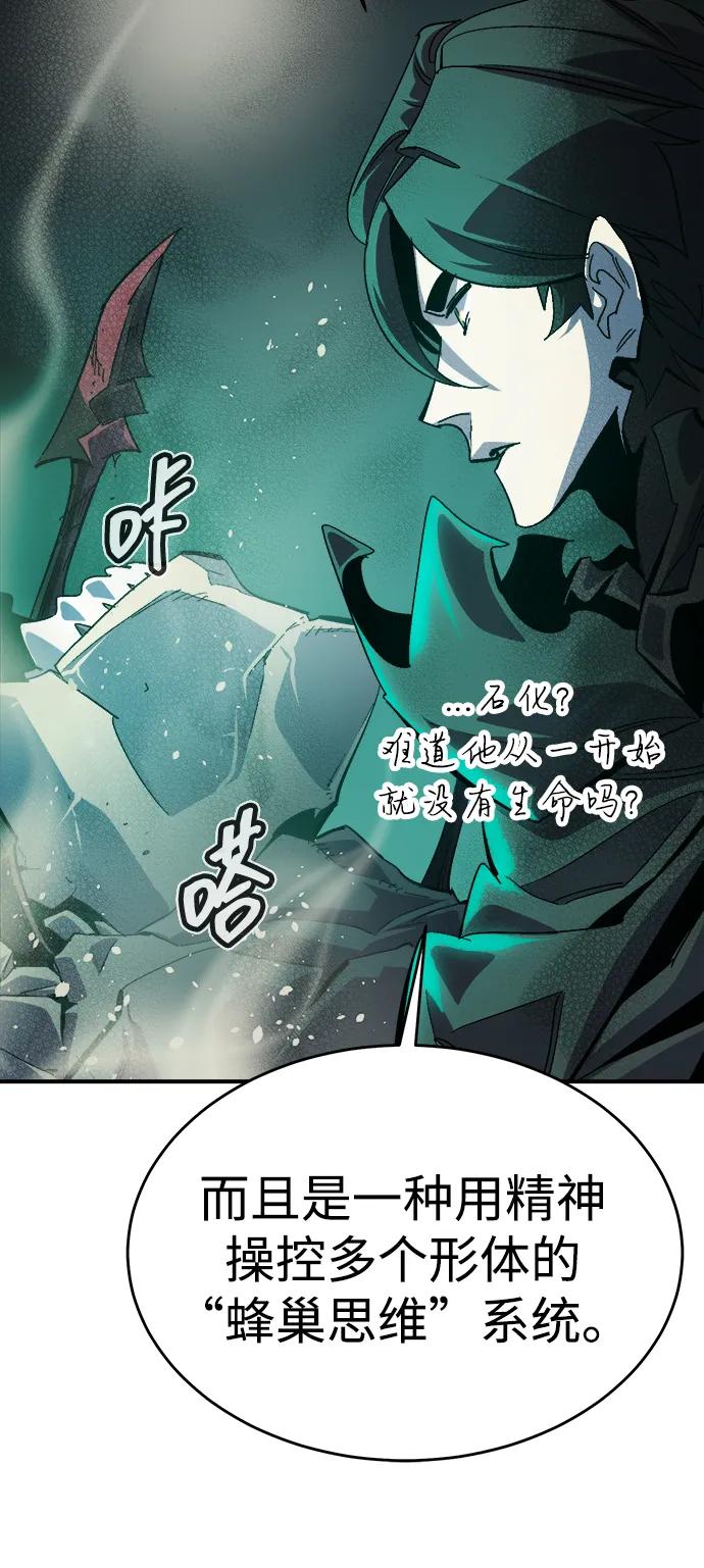 [第192话]世界树阵营的进攻-死灵法师：亡灵支配者-KIM KYOUNG-YEOL/JJJ,KIM DONG-JUN（第11张）
