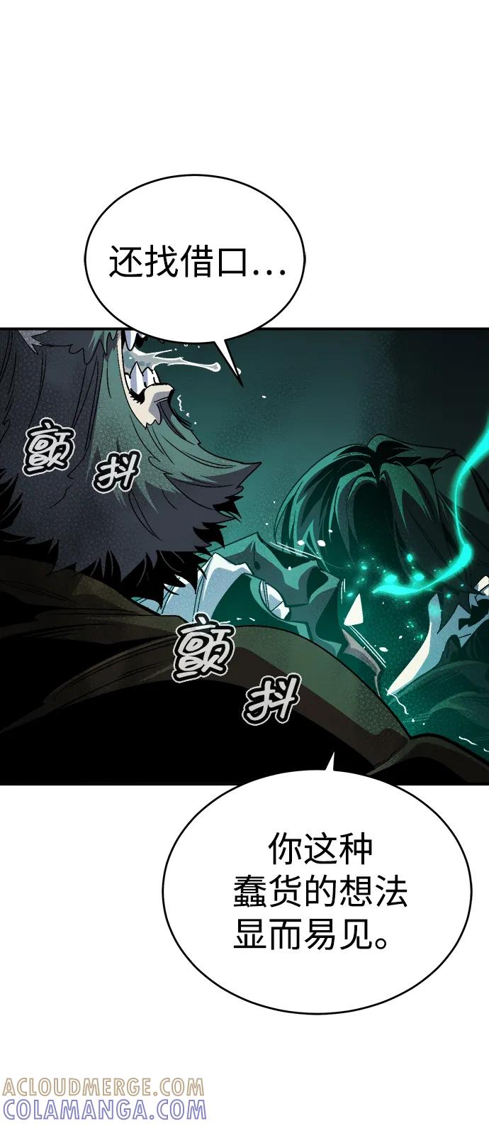 [第192话]世界树阵营的进攻-死灵法师：亡灵支配者-KIM KYOUNG-YEOL/JJJ,KIM DONG-JUN（第21张）