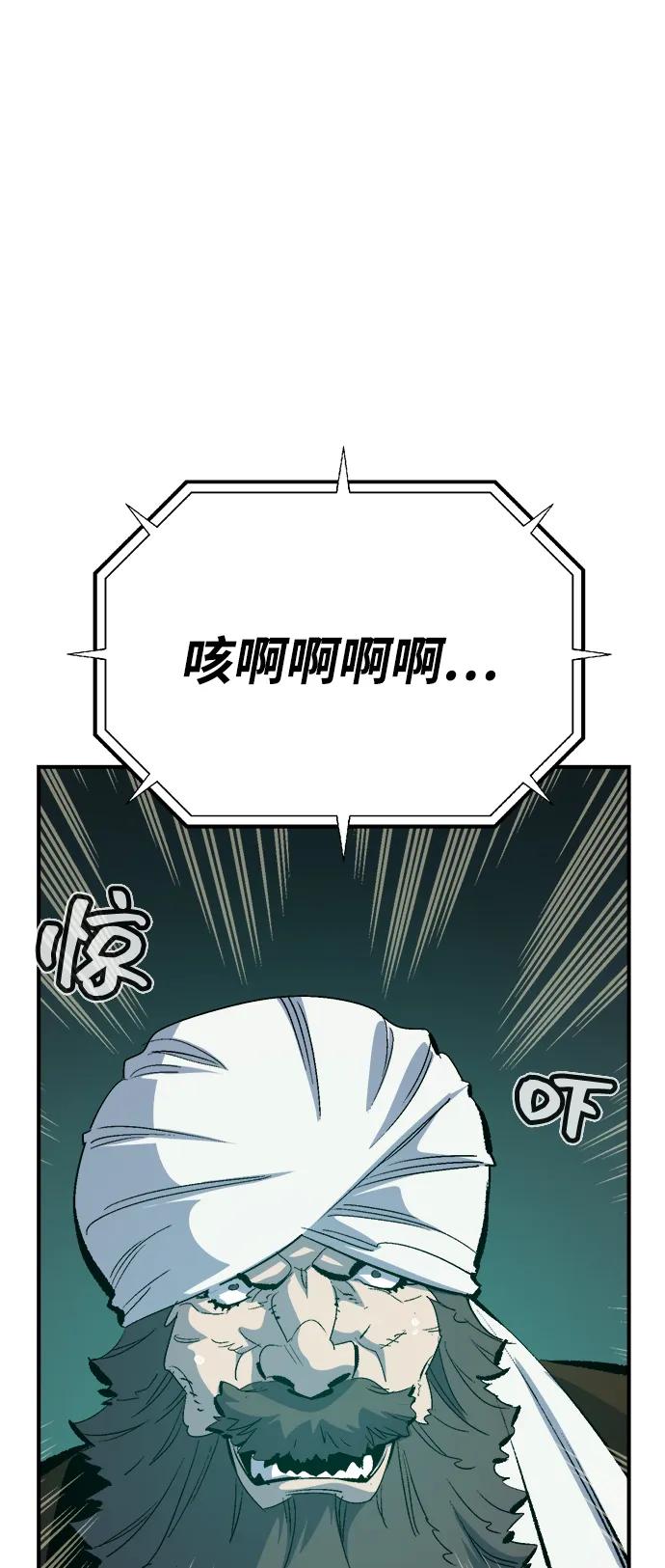 [第192话]世界树阵营的进攻-死灵法师：亡灵支配者-KIM KYOUNG-YEOL/JJJ,KIM DONG-JUN（第7张）