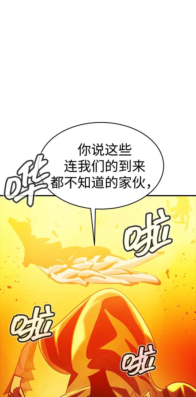[第192话]世界树阵营的进攻-死灵法师：亡灵支配者-KIM KYOUNG-YEOL/JJJ,KIM DONG-JUN（第16张）