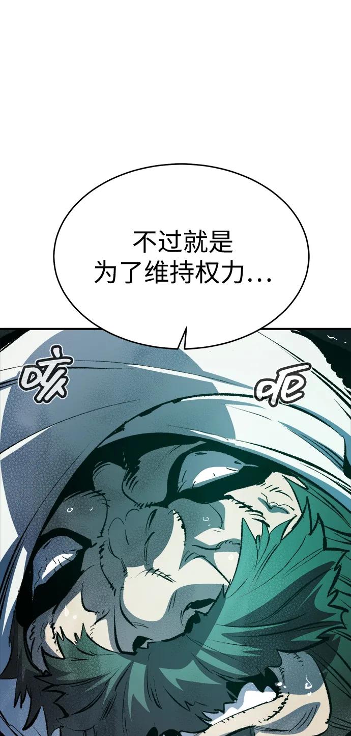 [第192话]世界树阵营的进攻-死灵法师：亡灵支配者-KIM KYOUNG-YEOL/JJJ,KIM DONG-JUN（第22张）