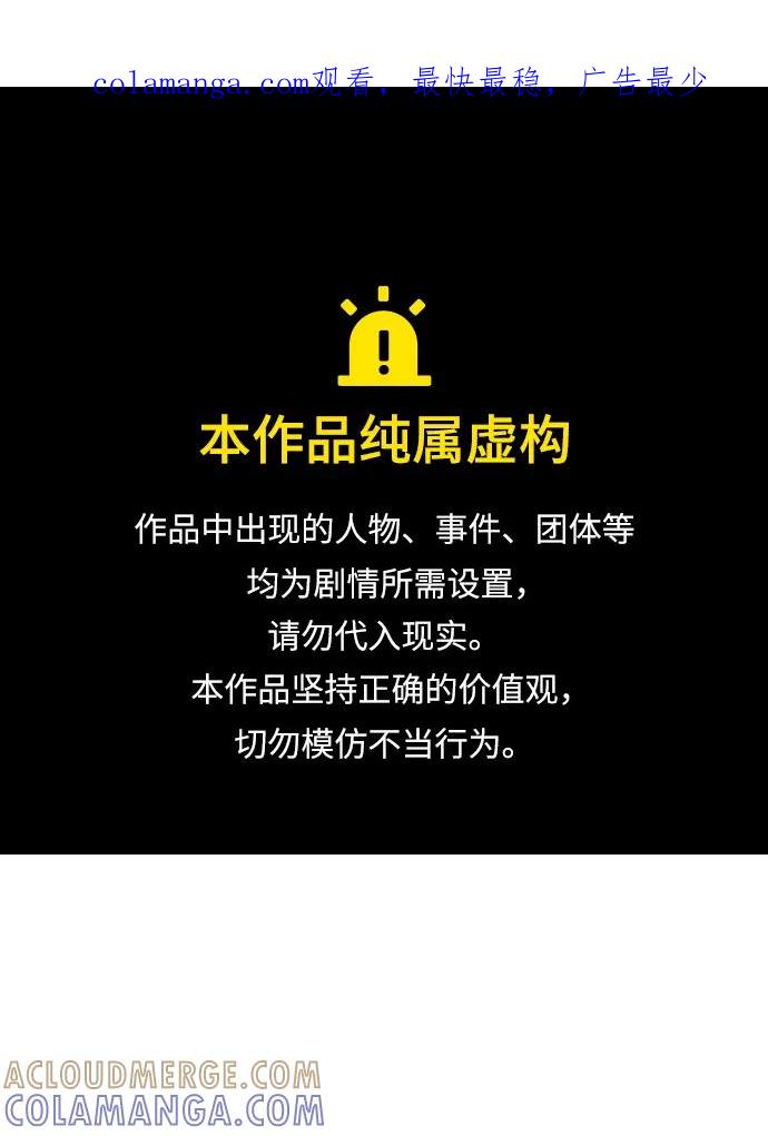 [第192话]世界树阵营的进攻-死灵法师：亡灵支配者-KIM KYOUNG-YEOL/JJJ,KIM DONG-JUN（第1张）