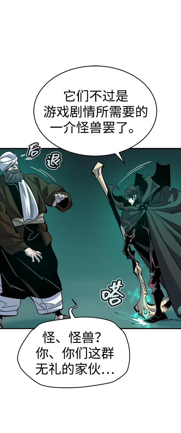 [第192话]世界树阵营的进攻-死灵法师：亡灵支配者-KIM KYOUNG-YEOL/JJJ,KIM DONG-JUN（第18张）