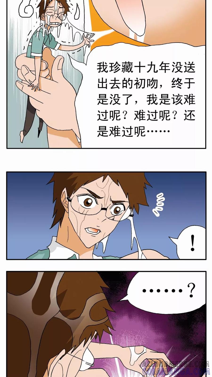第2话-家有萌萌哒-可米酷（第29张）