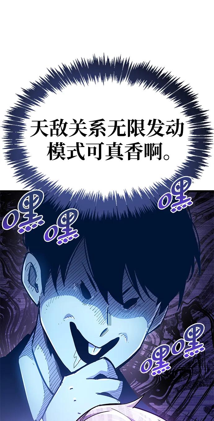 第19话-隐瞒黑历史的玩家-Gaechaban/Badass,Vinukki（第14张）