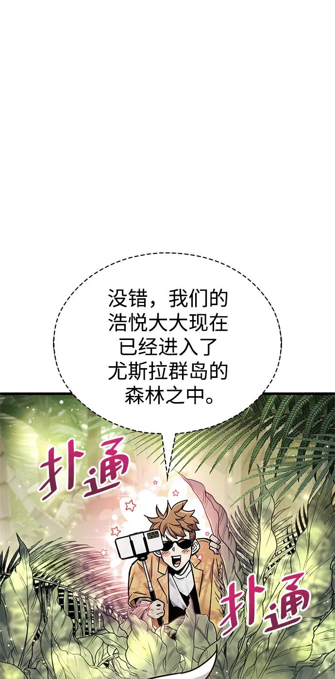 第19话-隐瞒黑历史的玩家-Gaechaban/Badass,Vinukki（第19张）