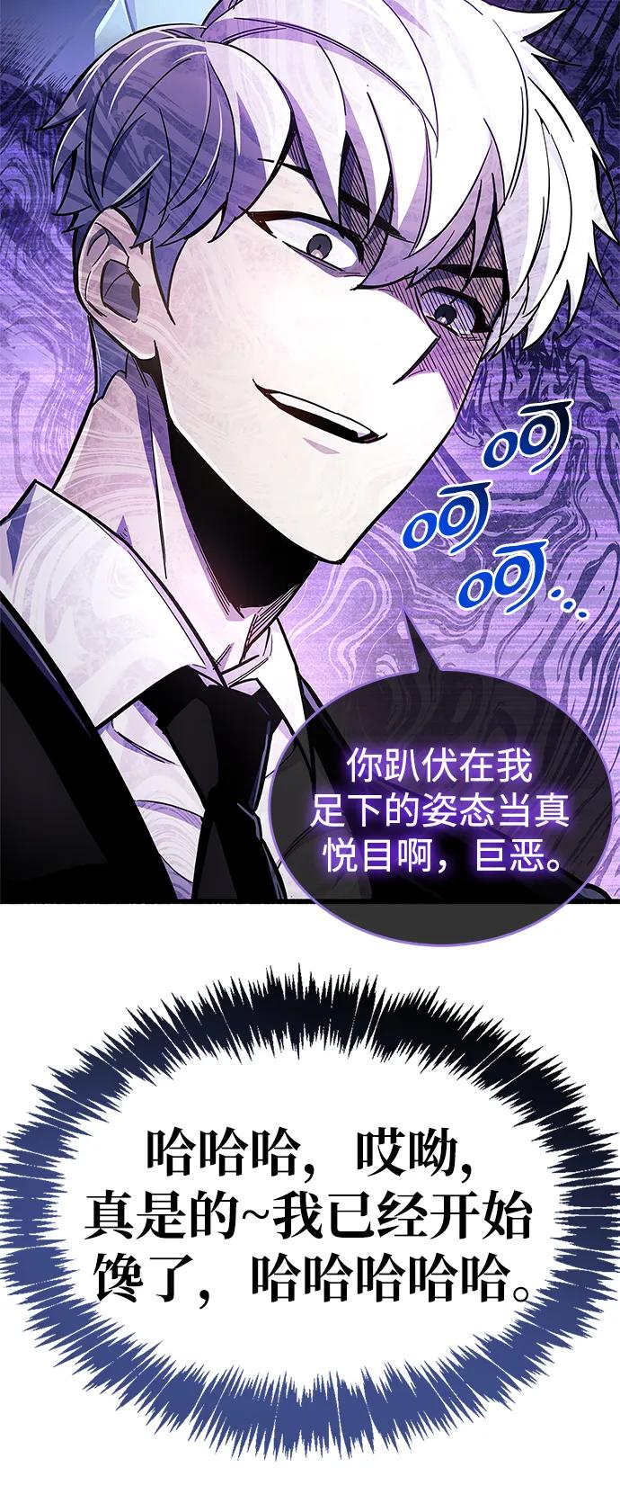 第19话-隐瞒黑历史的玩家-Gaechaban/Badass,Vinukki（第15张）