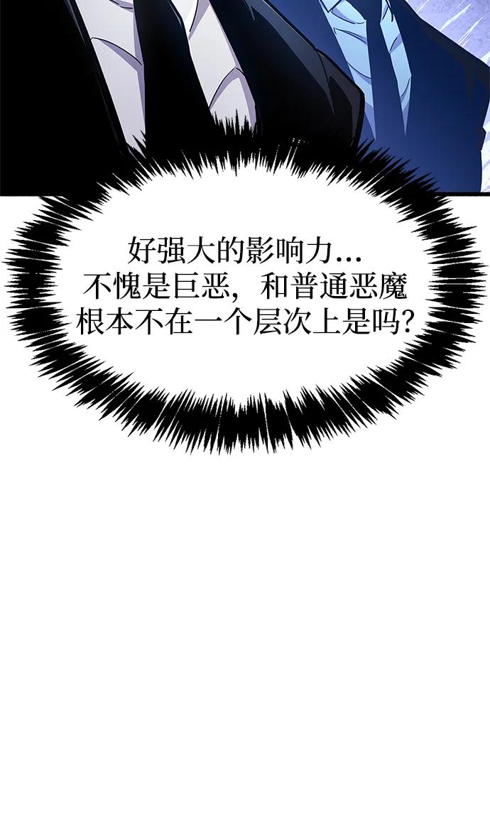 第19话-隐瞒黑历史的玩家-Gaechaban/Badass,Vinukki（第11张）