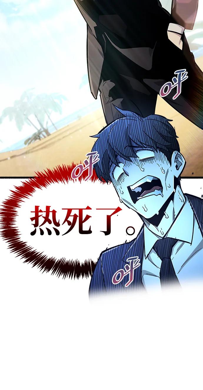 第19话-隐瞒黑历史的玩家-Gaechaban/Badass,Vinukki（第6张）