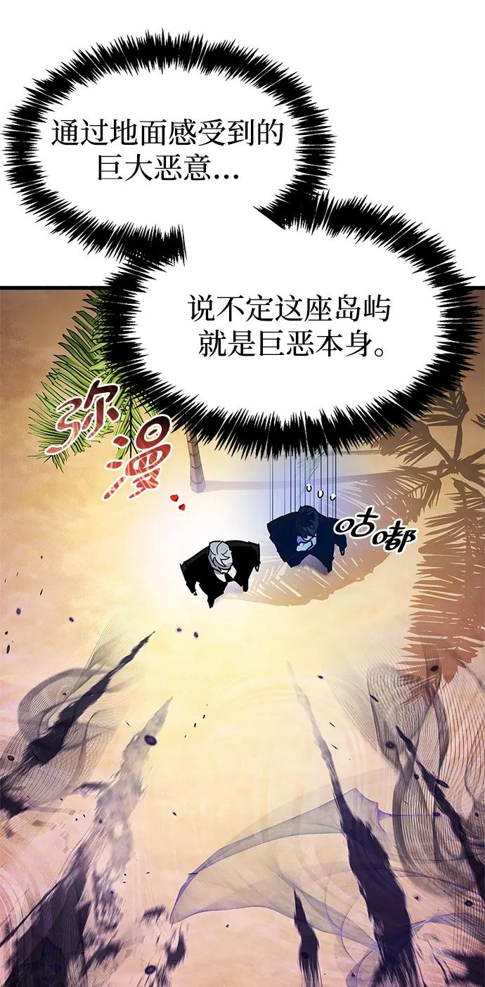 第19话-隐瞒黑历史的玩家-Gaechaban/Badass,Vinukki（第12张）