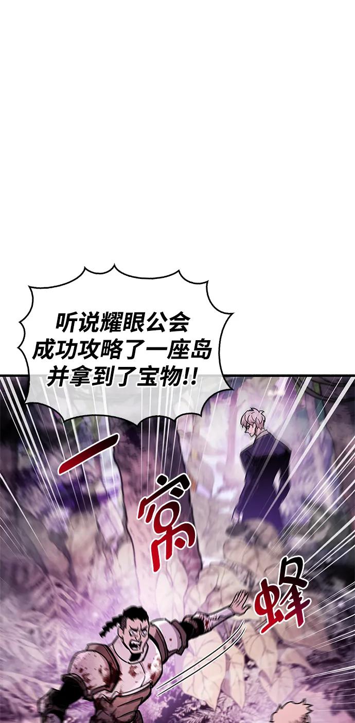 第20话-隐瞒黑历史的玩家-Gaechaban/Badass,Vinukki（第12张）