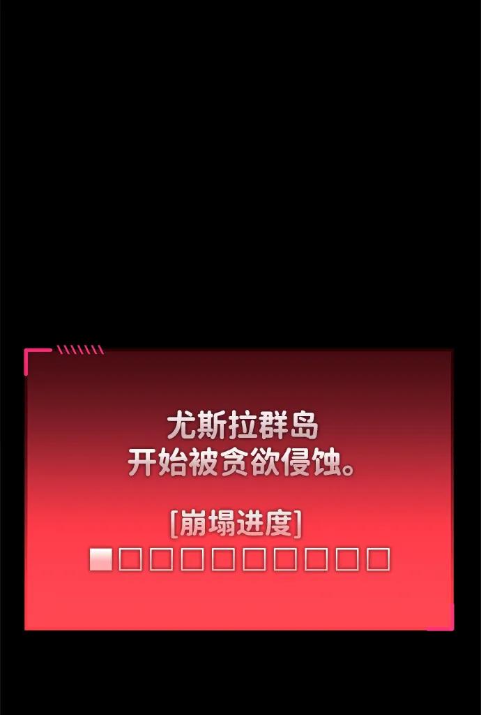 第20话-隐瞒黑历史的玩家-Gaechaban/Badass,Vinukki（第2张）