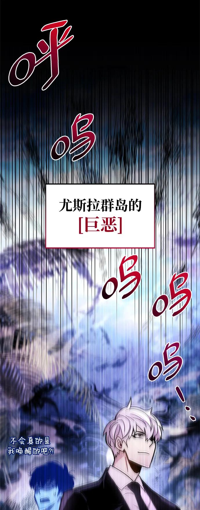 第20话-隐瞒黑历史的玩家-Gaechaban/Badass,Vinukki（第3张）