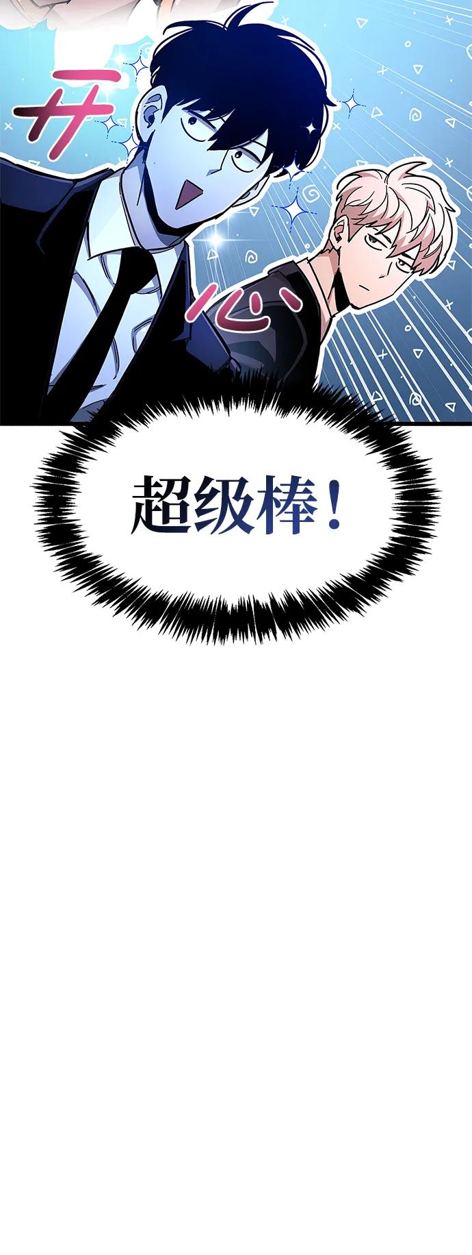 第21话-隐瞒黑历史的玩家-Gaechaban/Badass,Vinukki（第6张）