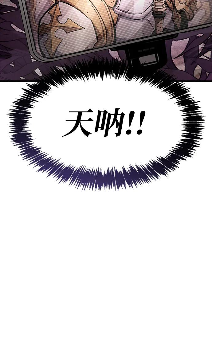 第21话-隐瞒黑历史的玩家-Gaechaban/Badass,Vinukki（第11张）