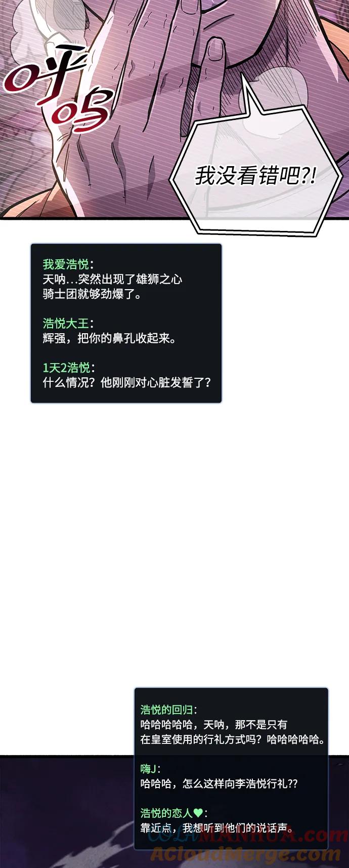 第21话-隐瞒黑历史的玩家-Gaechaban/Badass,Vinukki（第13张）
