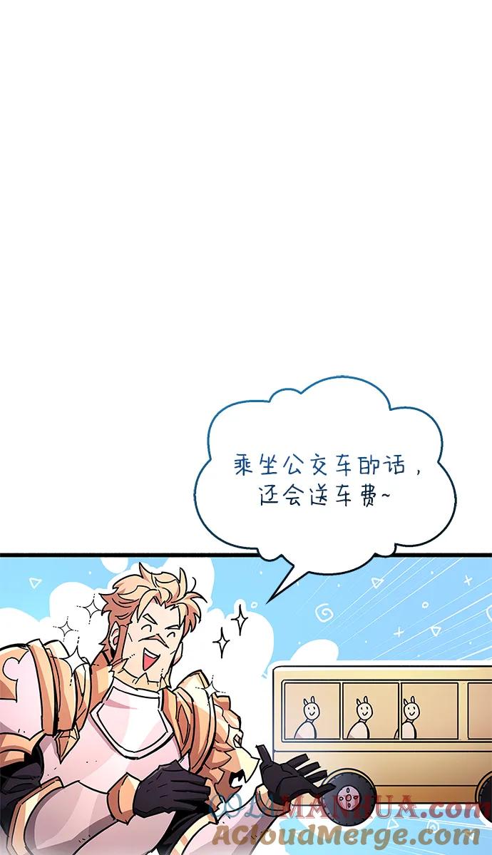 第21话-隐瞒黑历史的玩家-Gaechaban/Badass,Vinukki（第5张）