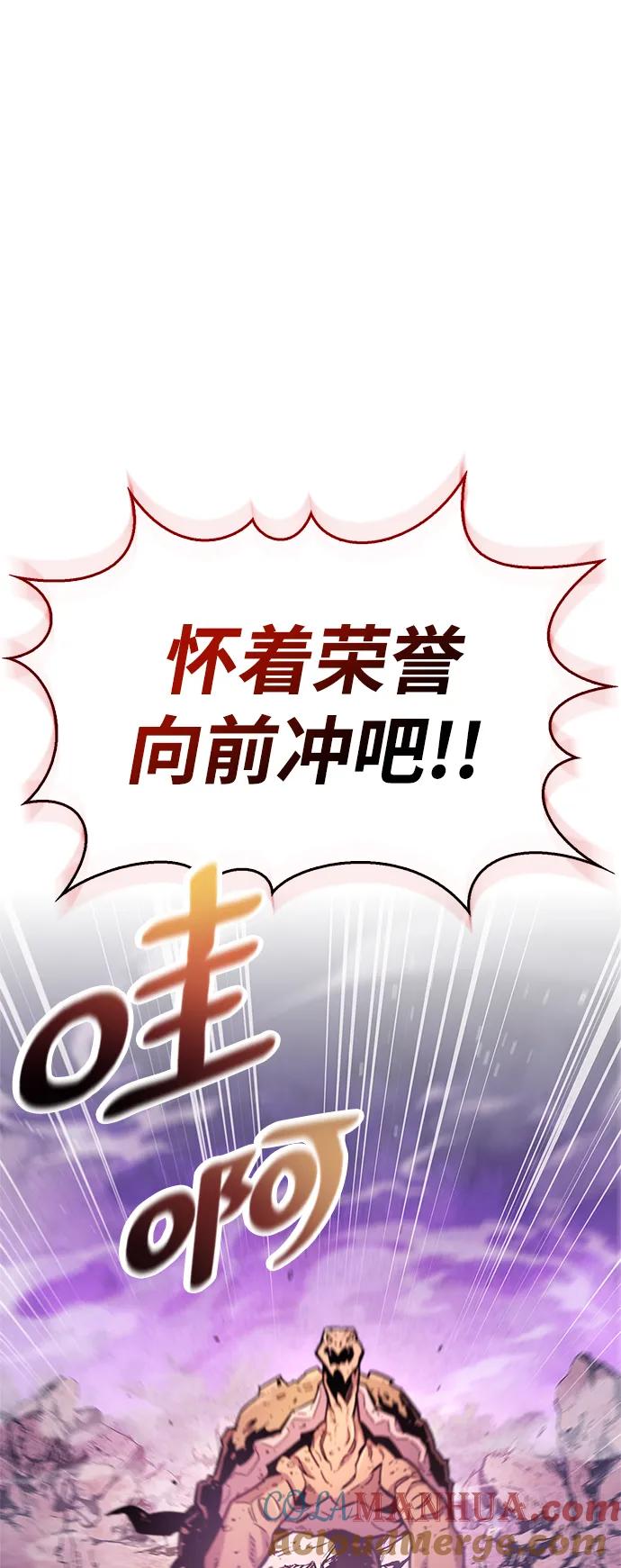 第21话-隐瞒黑历史的玩家-Gaechaban/Badass,Vinukki（第17张）
